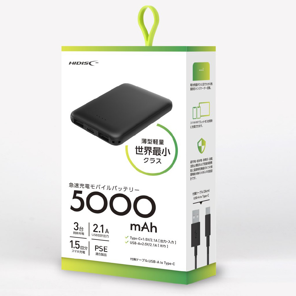 HIDISC コンパクトサイズ モバイルバッテリー 5000ｍAh ブラック HD2