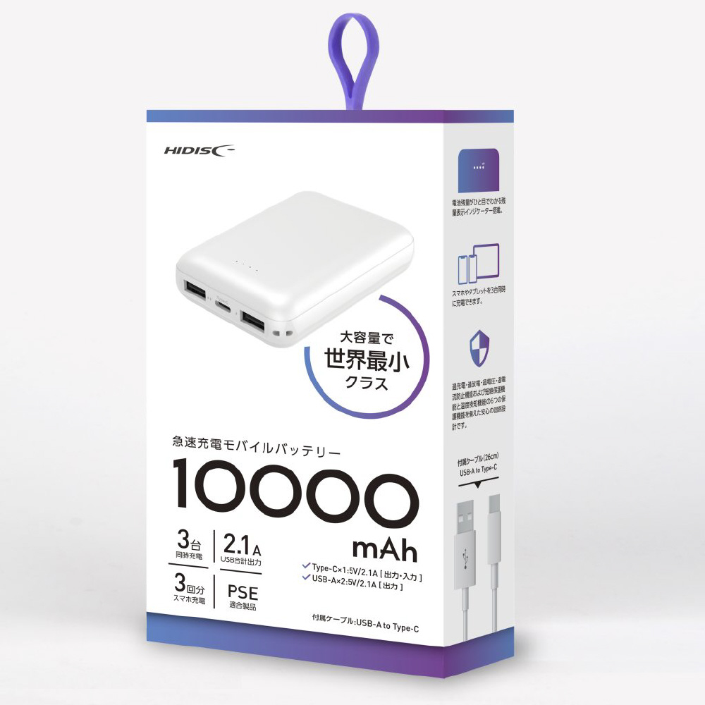 HIDISC コンパクトサイズ モバイルバッテリー 10000ｍAh ホワイト HD2-MBTC10000WH ［3ポート /充電タイプ］