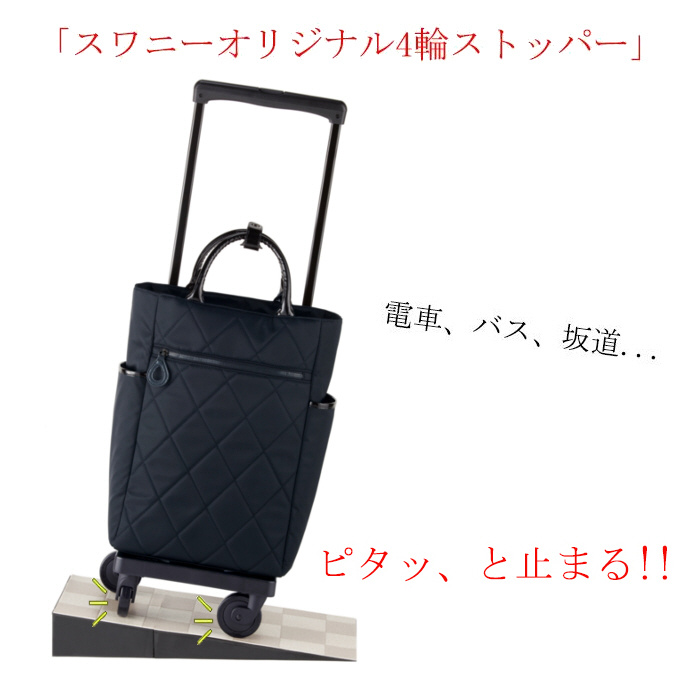 【希少】【新品・未使用】SWANY　スワニー　D-416　シテーロ （L21） D-416 シテーロIV （L21）＜4輪ストッパー付＞ スワニー SWANY
