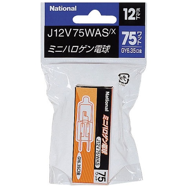 ミニハロゲン電球（75形・12V用）　J12V75WAS/X