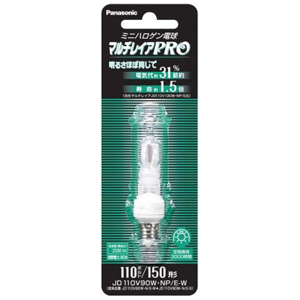 JD110V90WNPEW ミニハロゲン電球＜マルチレイアPRO＞（110V用