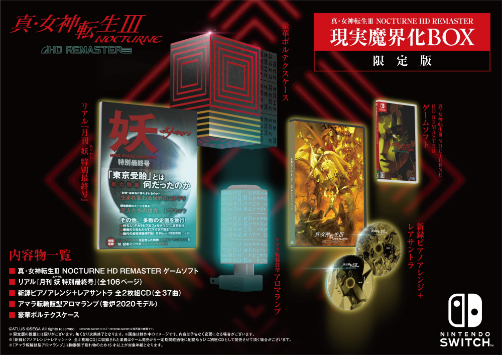 真・女神転生3NOCTURNE HD REMASTER 現実魔界化BOX 【Switch】｜の通販