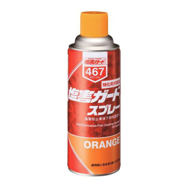 塩害ガード スプレーオレンジ 容量：420ml NX467｜の通販はソフマップ[sofmap]