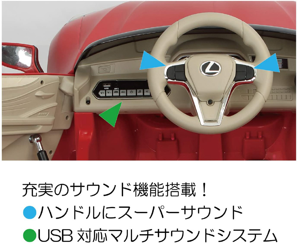 リモコン電動乗用 レクサスLC500 オレンジ 株式会社ミズタニ オレンジ 