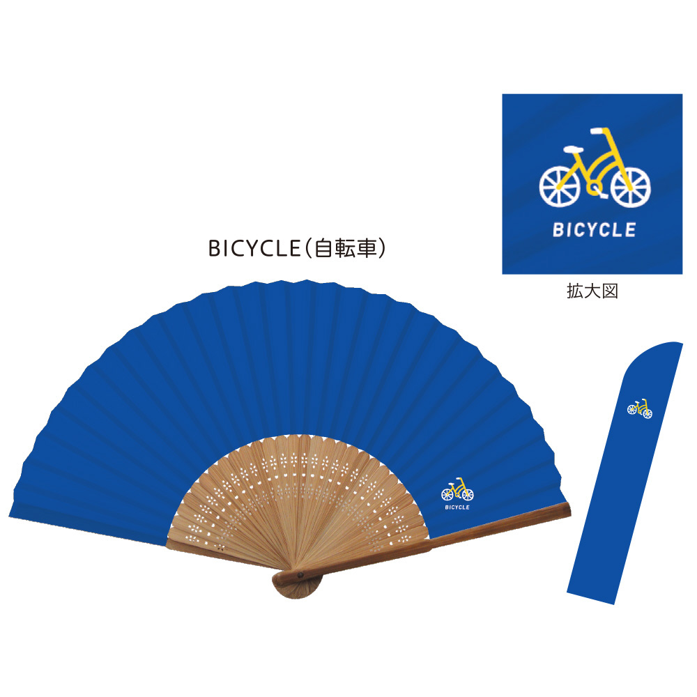 扇子BICYCLE(自転車)|新日本カレンダー