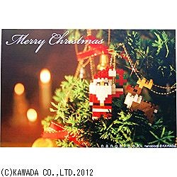 ナノブロック クリスマスカード2012（サンタ）メッセージ無しタイプ