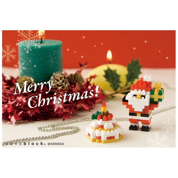 ナノブロッククリスマスカード サンタA ヨコ NP043