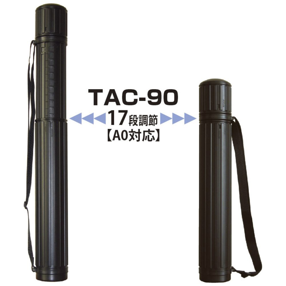 アジャスタブルケース TAC-90 33-0140