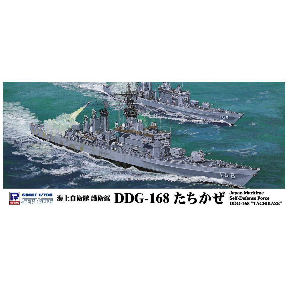 1/700J101 海上自衛隊護衛艦DDG-168たちかぜ｜の通販はソフマップ[sofmap]