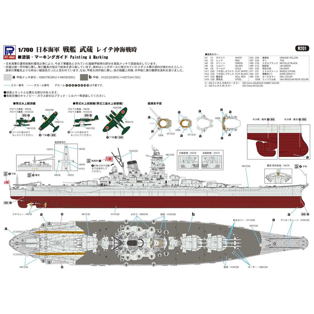 日本戦艦武蔵　絶版希少激レア 日本戦艦武蔵 絶版希少激レア 日本海軍 戦艦 武蔵｜株式会社 青島文化