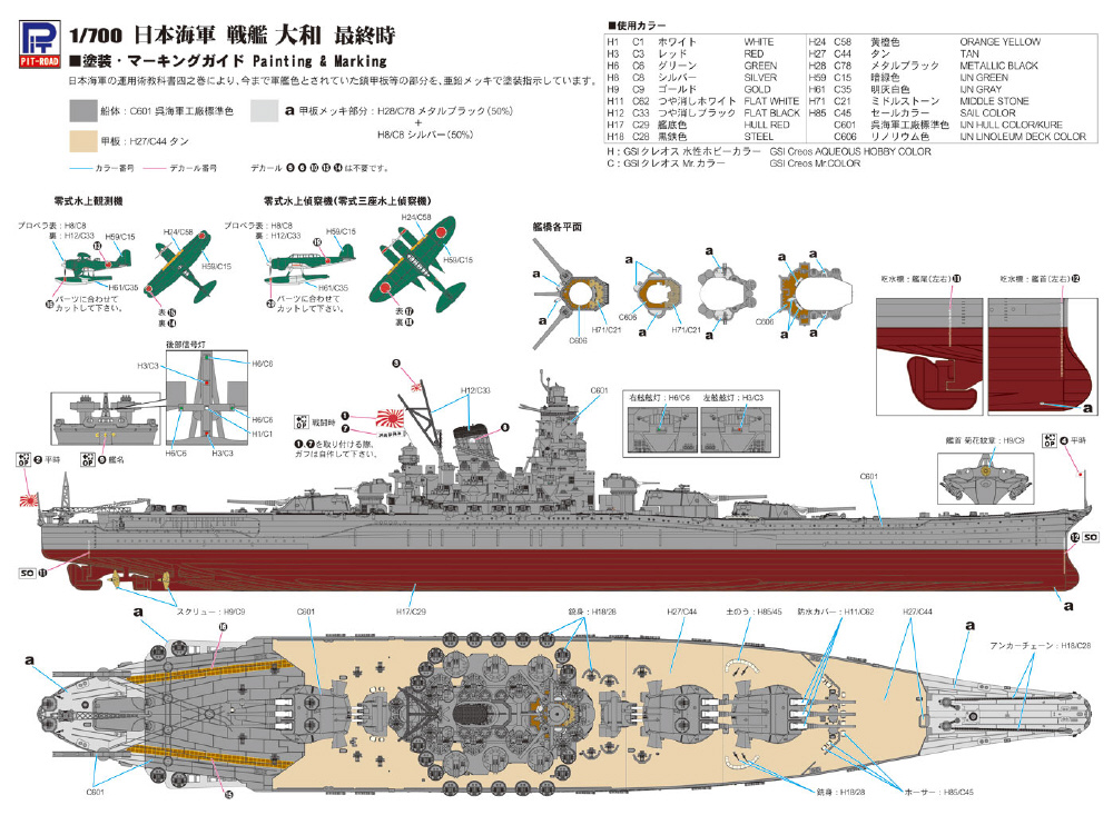 Amazon | 旧日本海軍戦艦大和＋資料3冊 | プラモデル 通販