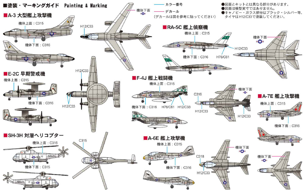 アメリカ海軍現代艦載機セット Amazon | タミヤ 1/350 艦船シリーズ No.6 アメリカ海軍 現用