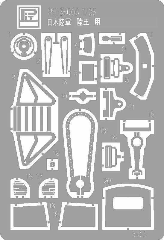 1/35 日本陸軍 九七式側車付自動二輪車 陸王 エッチングパーツ付き｜の通販はソフマップ[sofmap]