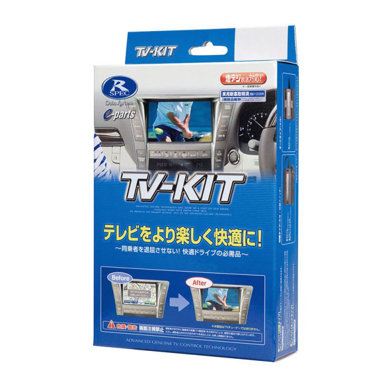 ダイハツ・9インチディスプレイオーディオ・TV-KIT