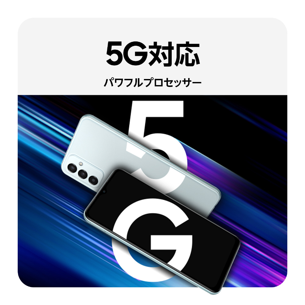 Galaxy純正 国内正規品】Galaxy M23 5G Snapdragon SM7225 6.6型