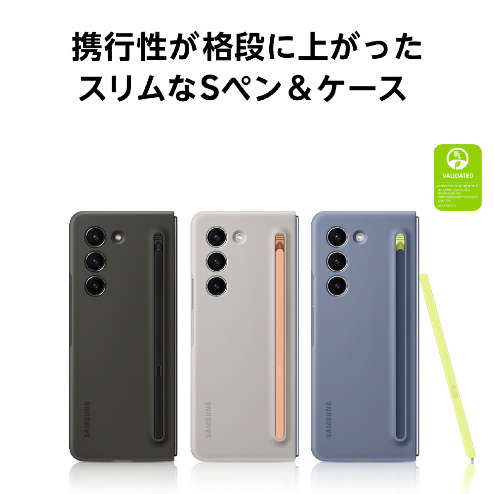 サムスン純正ケース Galaxy Z Fold5 Slim S pen Case（Graphite