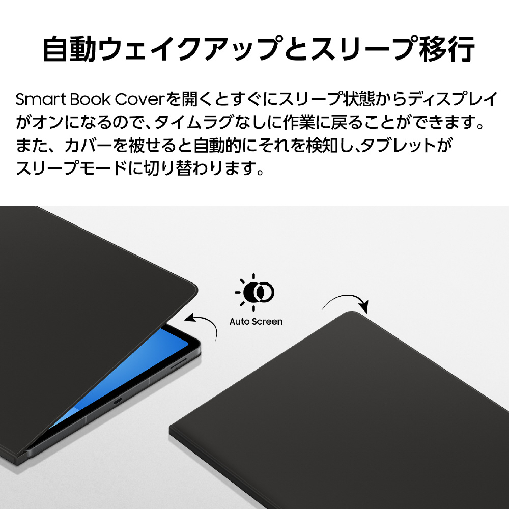 Galaxy Tab S10 FE+用 スマートブックカバー Smart Book Cover