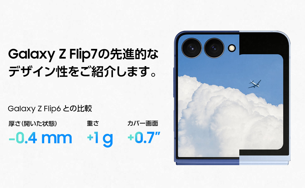 Galaxy Z FLIP7 256GB ブラック SIMフリー【新品】 Samsung Galaxy Z Fold 7 256GB SIMフリー Zet Black 新品