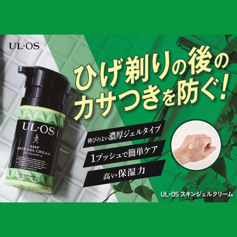 特別セール品 ウルオス スキンミルク 120ml ×4個セット UL OS 大塚製薬