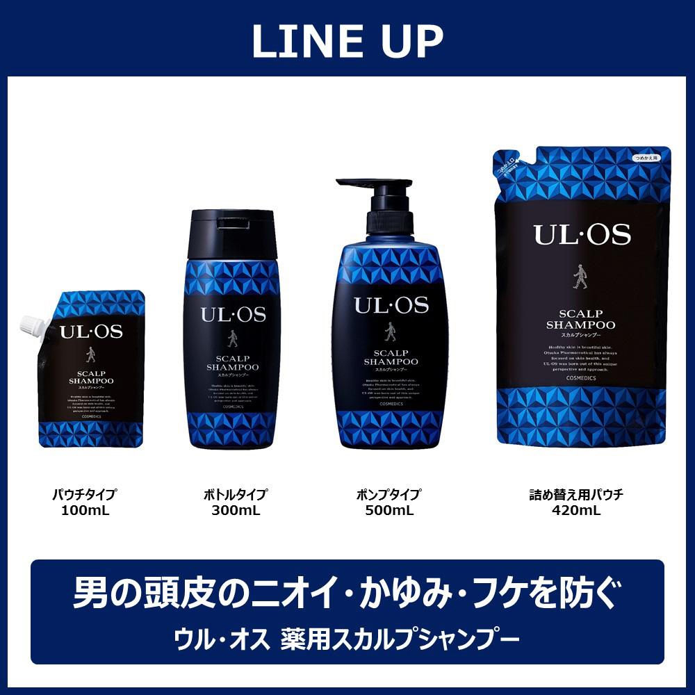 UL・OS 薬用スカルプシャンプー 100mlとスキンウォッシュの