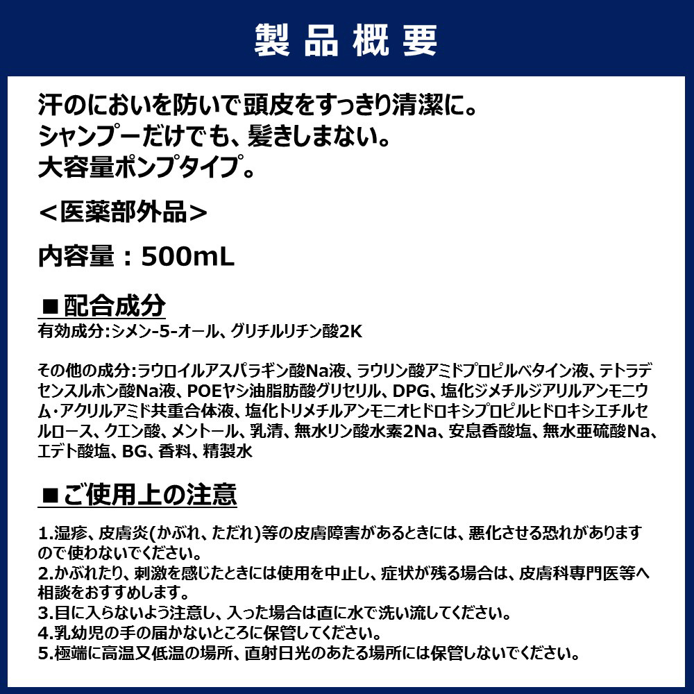 ウル・オス 薬用スカルプシャンプー詰め替え用パウチ 420mL（ウルオス