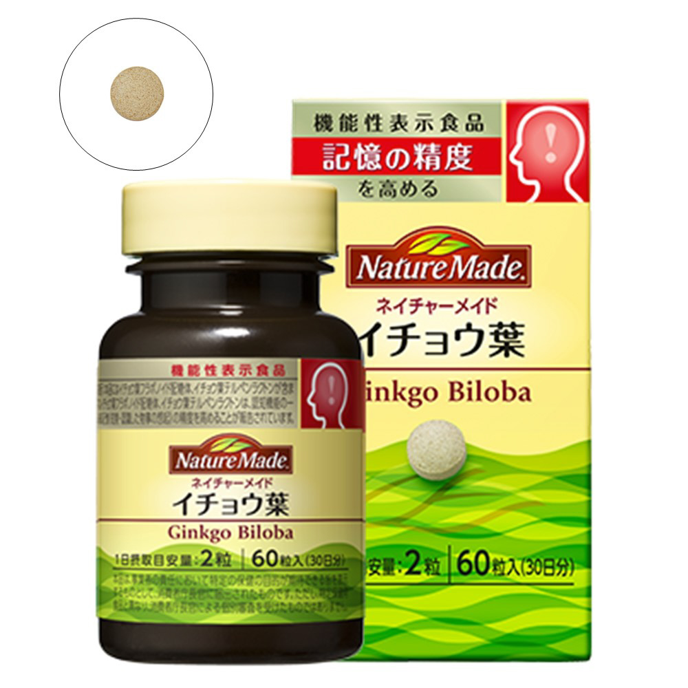 国際ブランド イチョウ葉 サプリメント 5袋 日本製