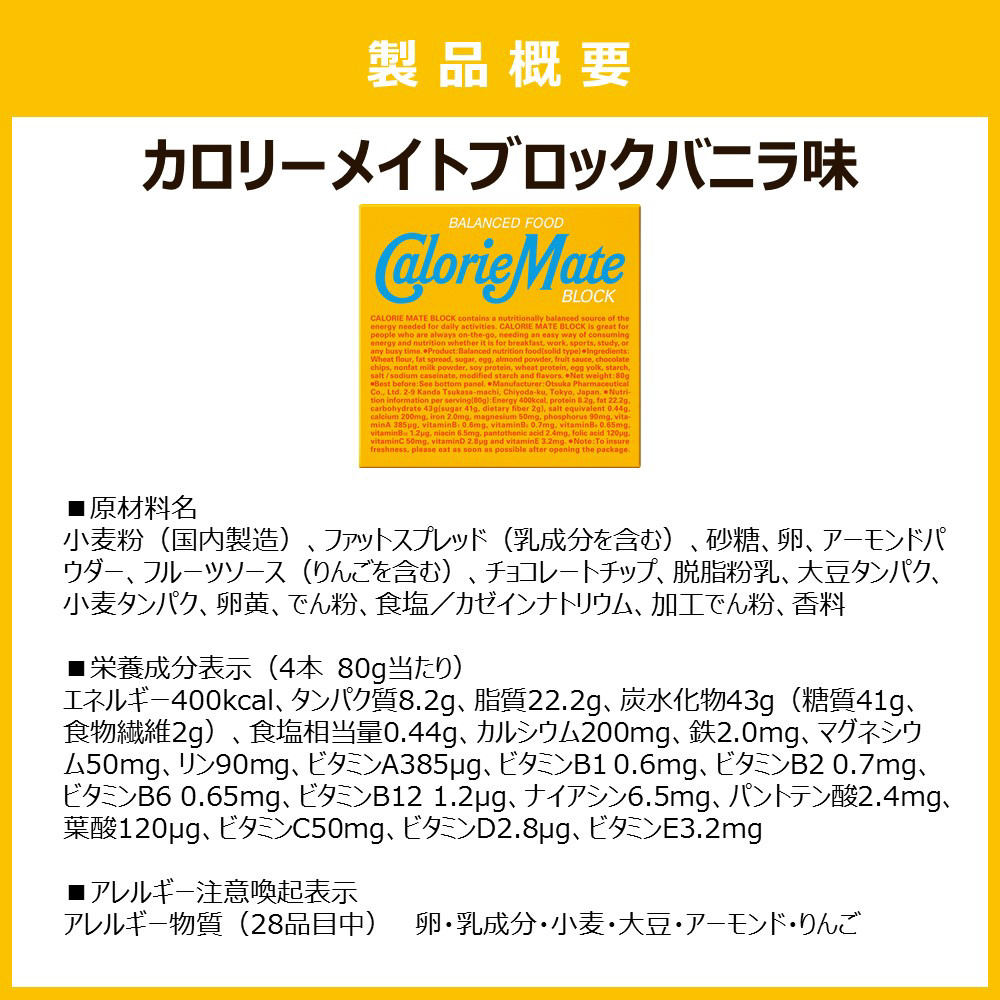 カロリーメイト（CalorieMate）（メンズ、レディース、キッズ