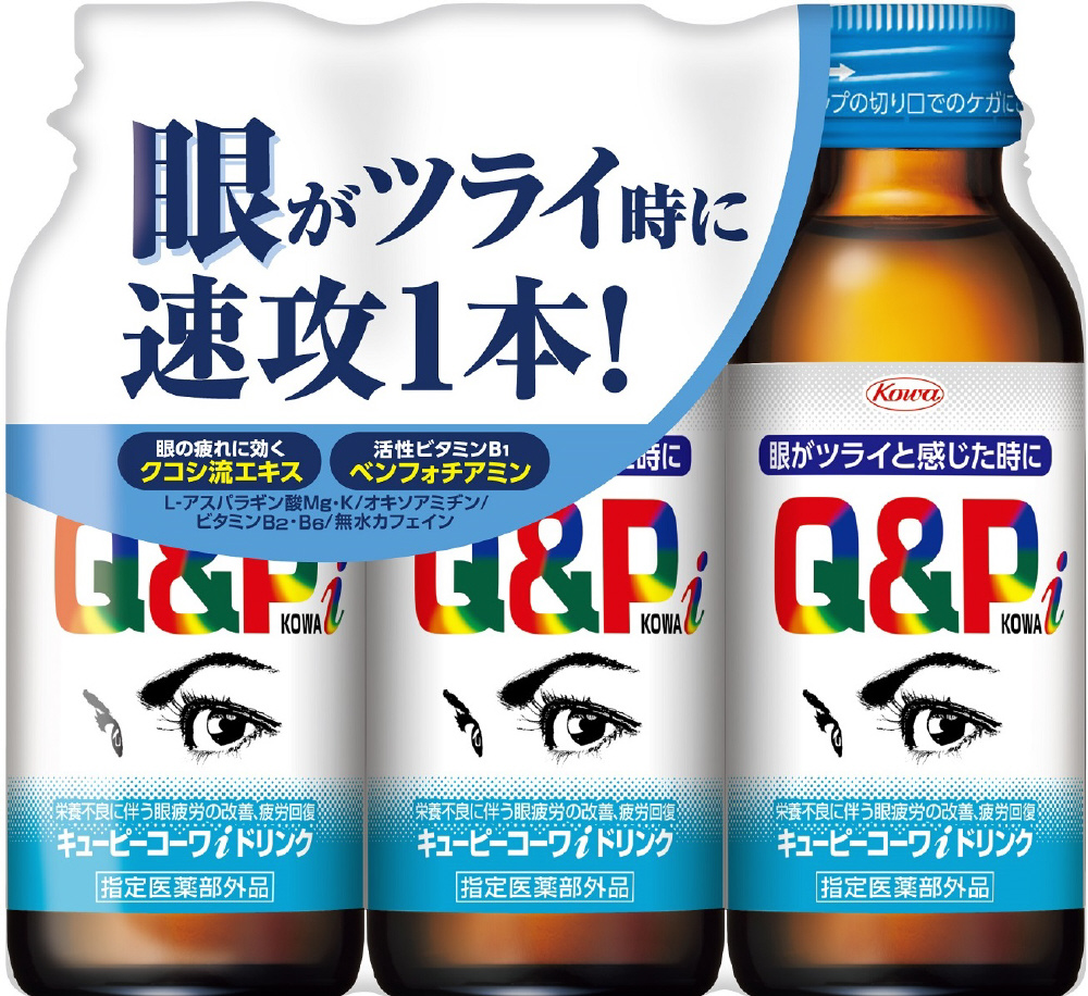 キューピーコーワiドリンク 100ml×3本 iドリンク （100ml×3本） 〔栄養ドリンク〕