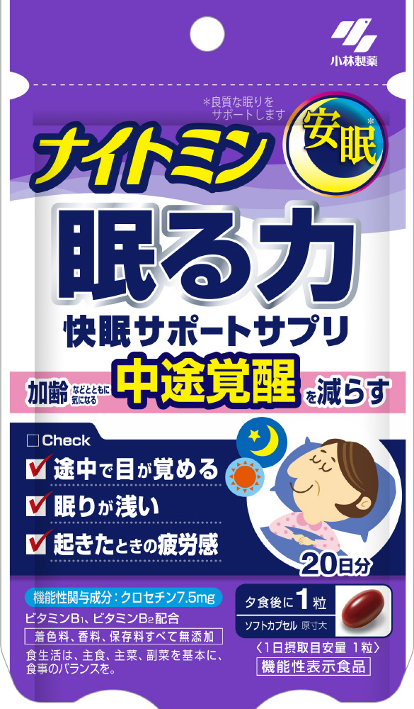 ナイトミン 眠る力 快眠サポートサプリ 20日分 20粒｜の通販は