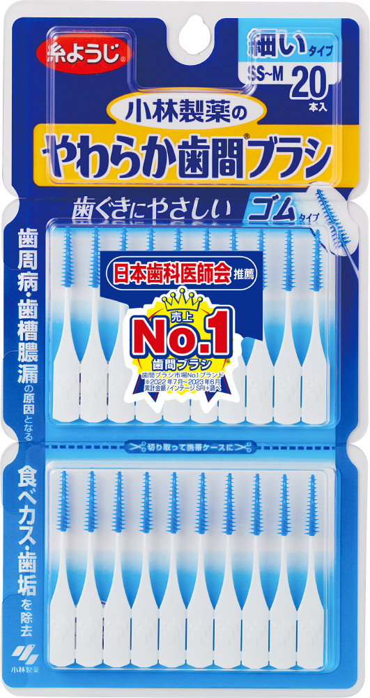 糸ようじ やわらか歯間ブラシ 20本入〔歯間ブラシ〕