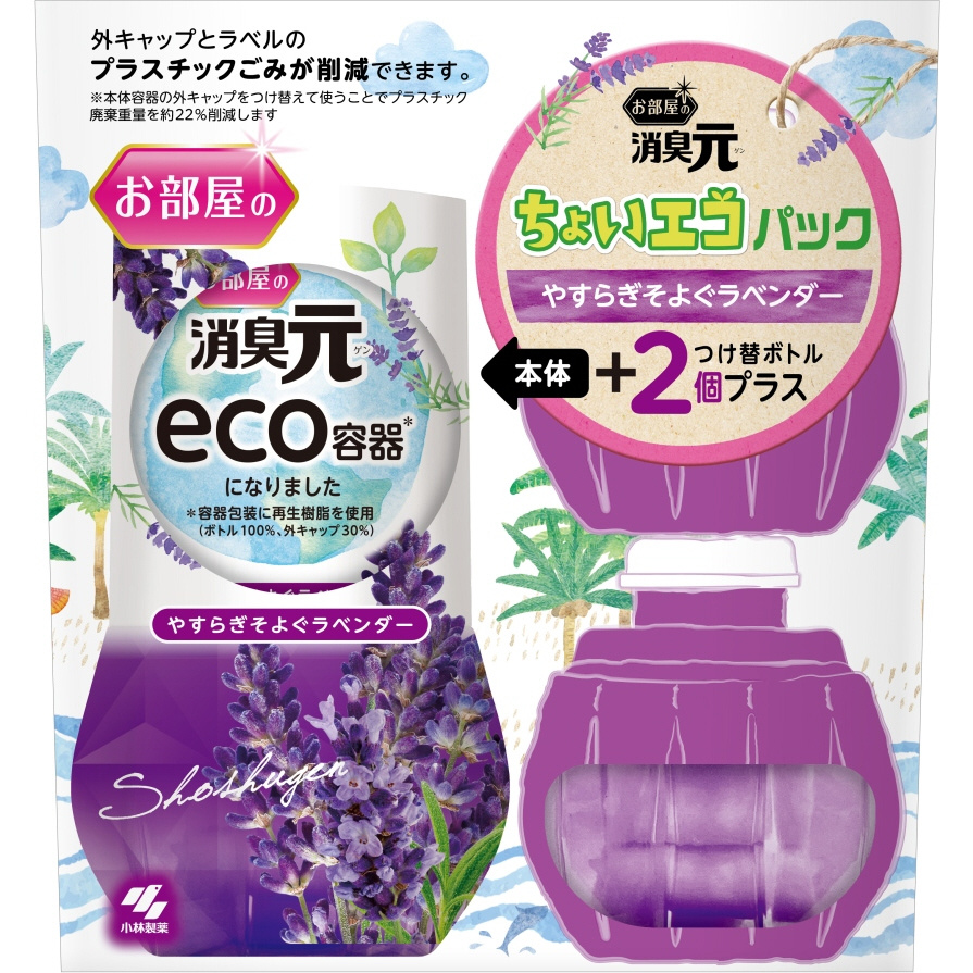 お部屋の消臭元 ちょいエコパック 3個パック（本体1個＋つけ替2個）ラベンダー｜の通販はソフマップ[sofmap]