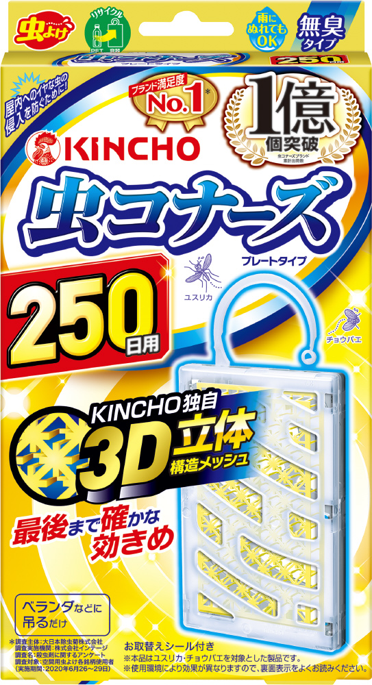 虫コナーズ】プレートタイプ 250日用 無臭〔虫よけ〕｜の通販は