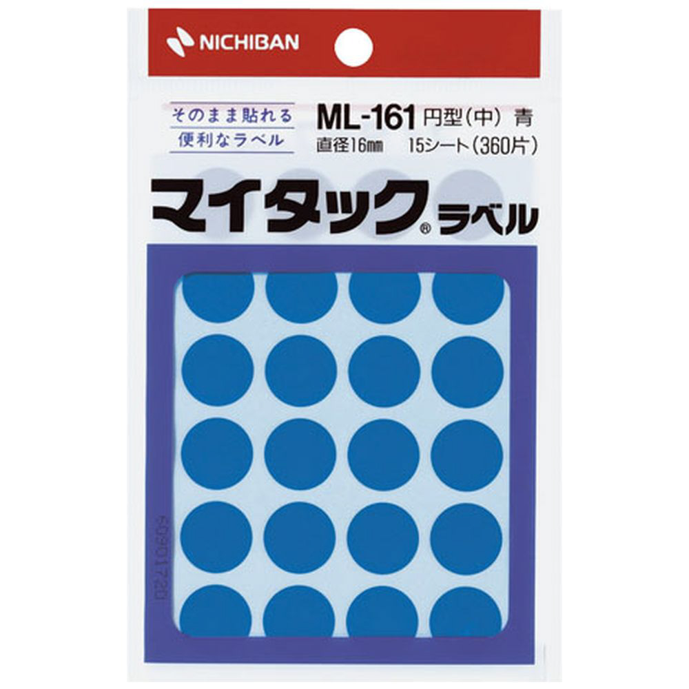 マイタックラベルカラーラベル青 ML1614｜の通販はソフマップ[sofmap]