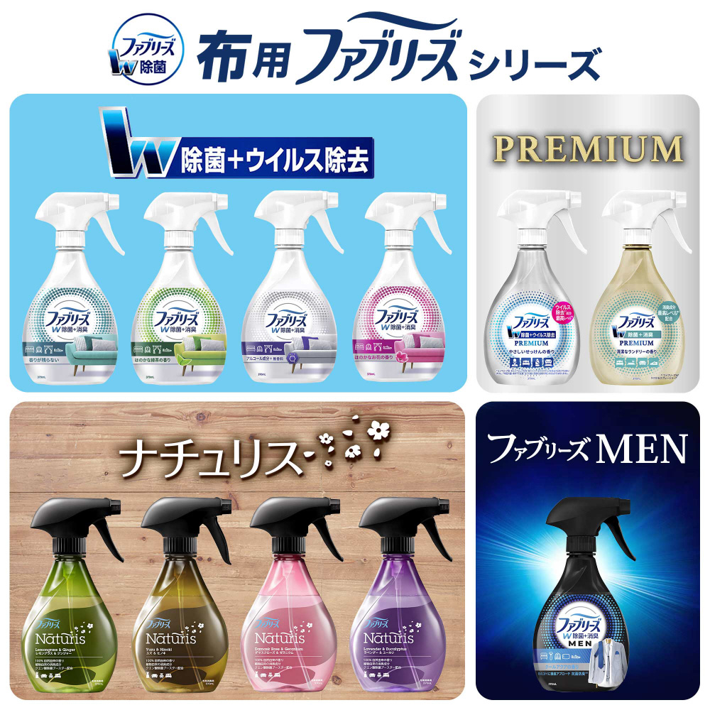 P&G ファブリーズ ダブル除菌 つめかえ用 特大サイズ 640ml