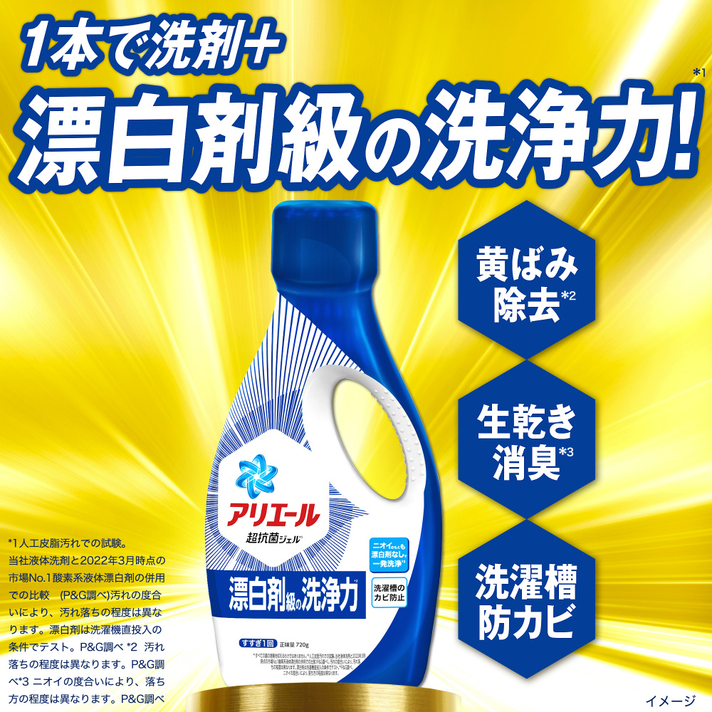 アリエールジェル つめかえ用 超ウルトラジャンボサイズ 2.12kg｜の通販はソフマップ[sofmap]