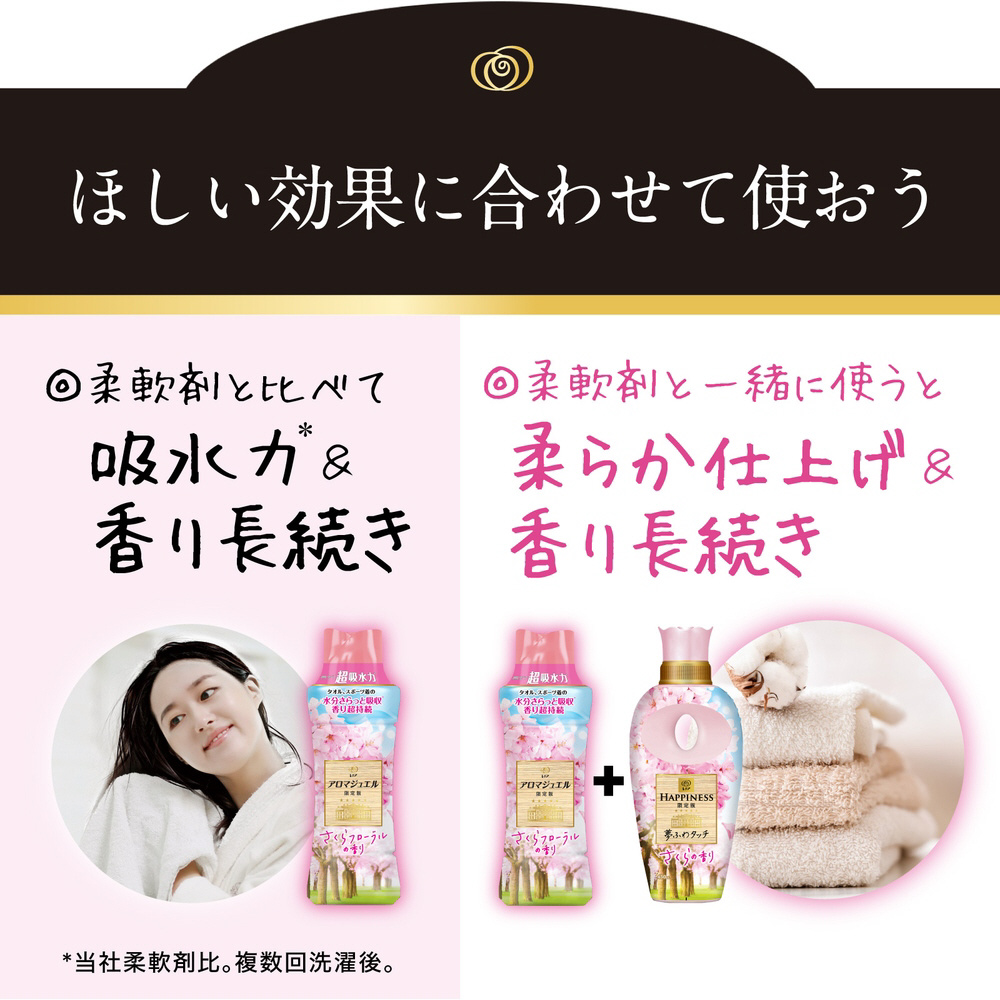 Lenor レノアハピネス アロマジュエル 本体 445mL｜の通販はソフマップ