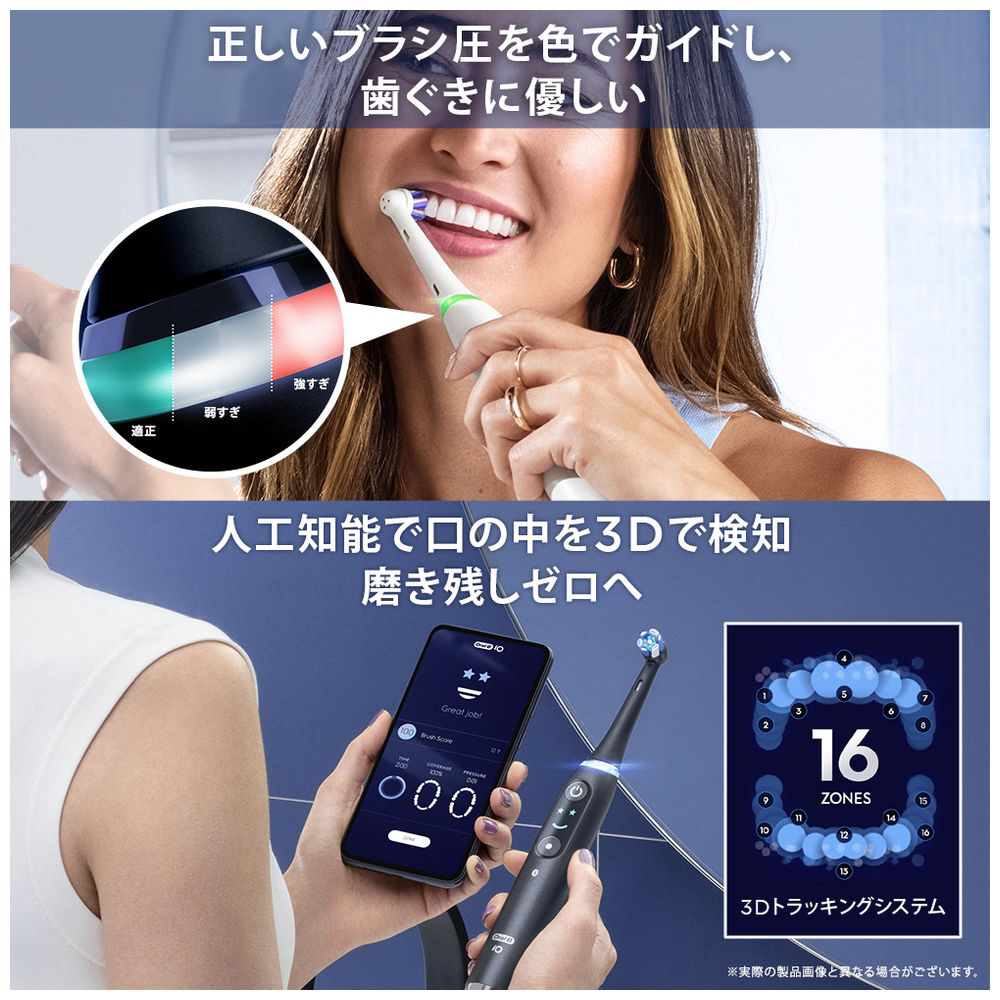 iO6 ヘルスパック ピンクサンド ［オーラルB /回転式］｜の通販は