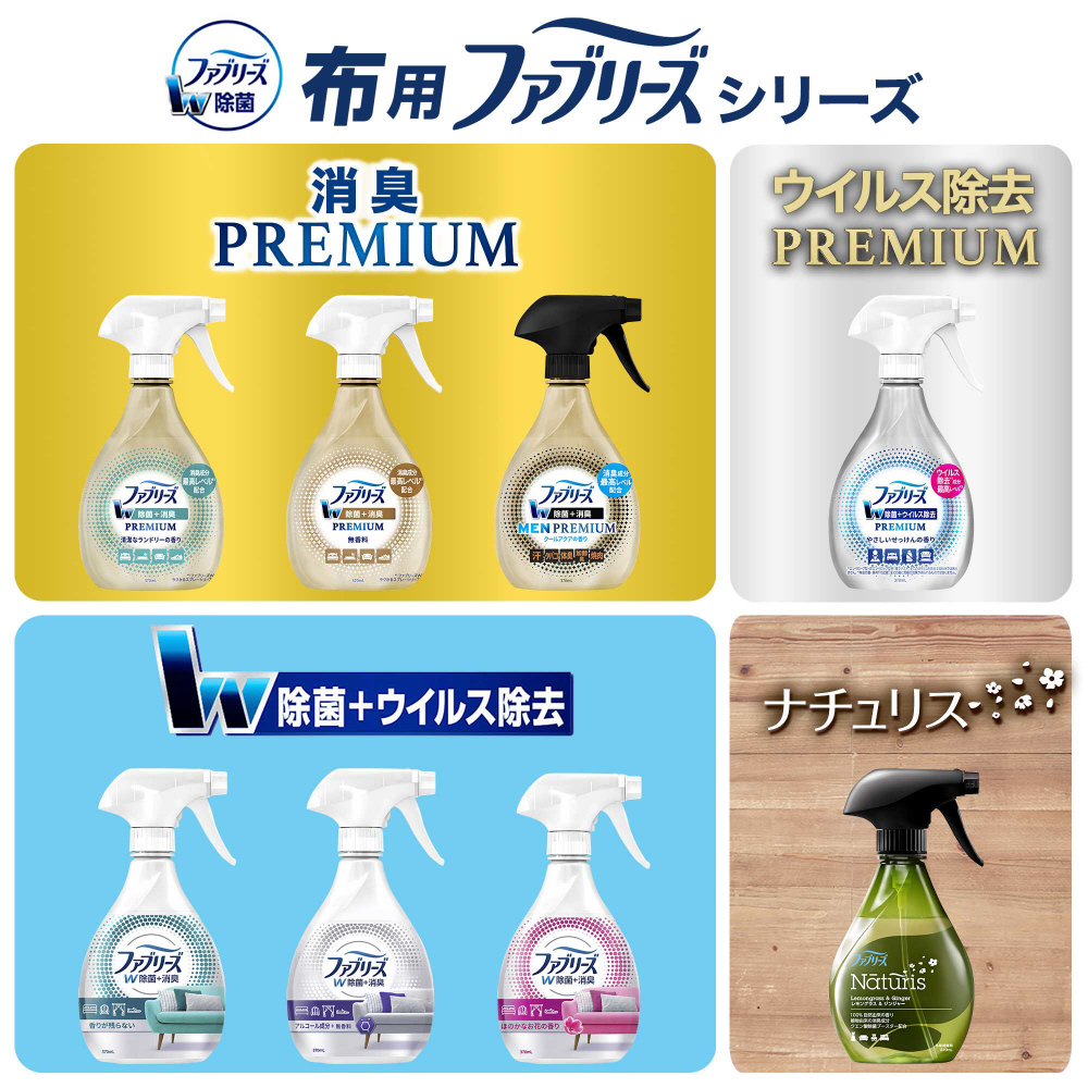 在庫限り ファブリーズ ハワイアンフラワーの香り 本体 370ml Ｐ＆Ｇ