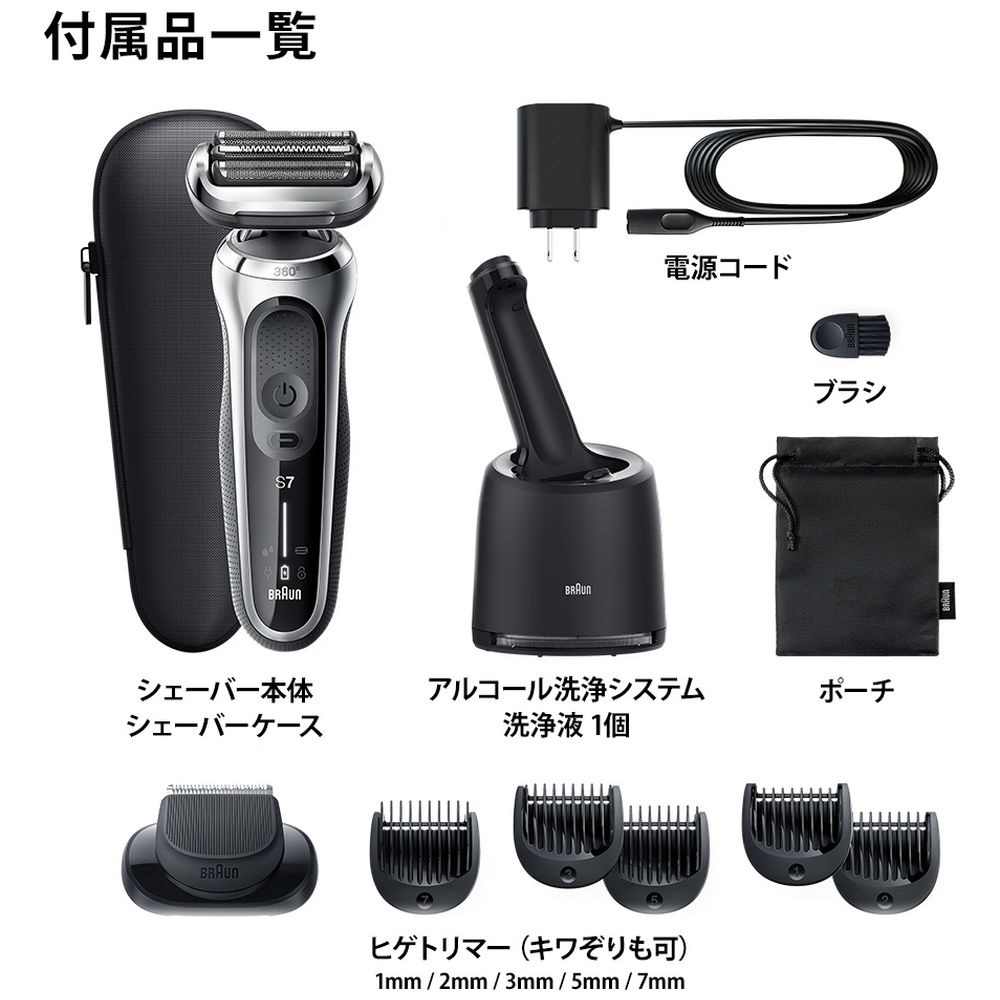 BRAUN シリーズ7 メンズ電気シェーバー 7090cc - 電気シェーバー