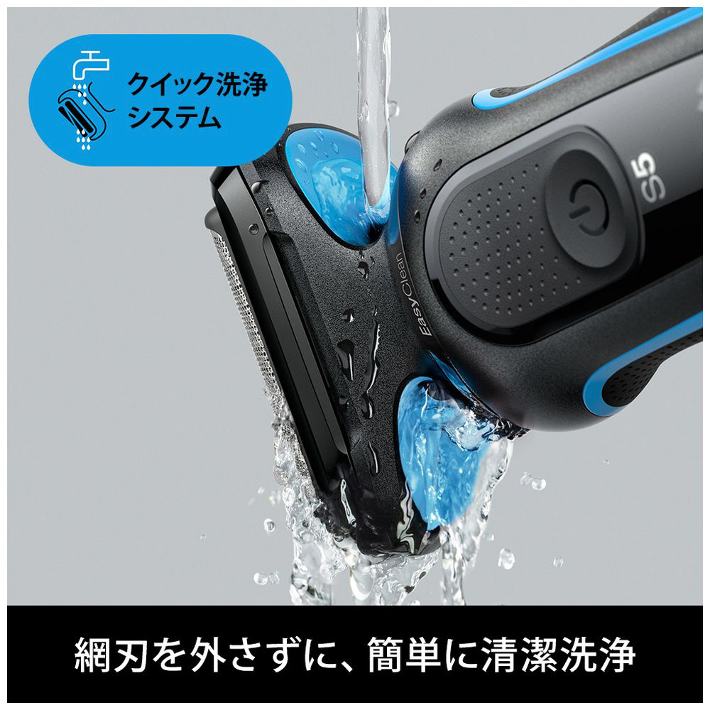 電気シェーバー シリーズ5 洗浄機付きモデル【キワゾリトリマー/防水 ...
