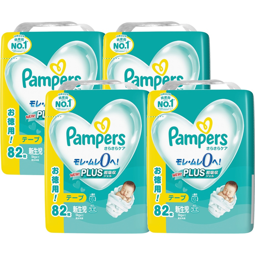 【ケース販売】Pampers（パンパース）さらさらケア テープ ウルトラジャンボ 新生児（5kgまで）82枚×4個（328枚）