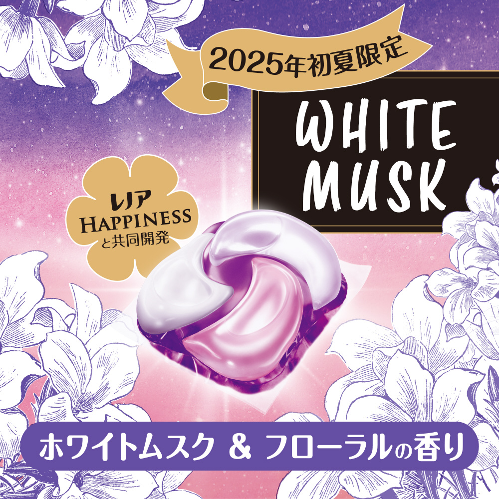 ボールドジェルボール4D ホワイトムスクの香り 本体 11個｜の通販は