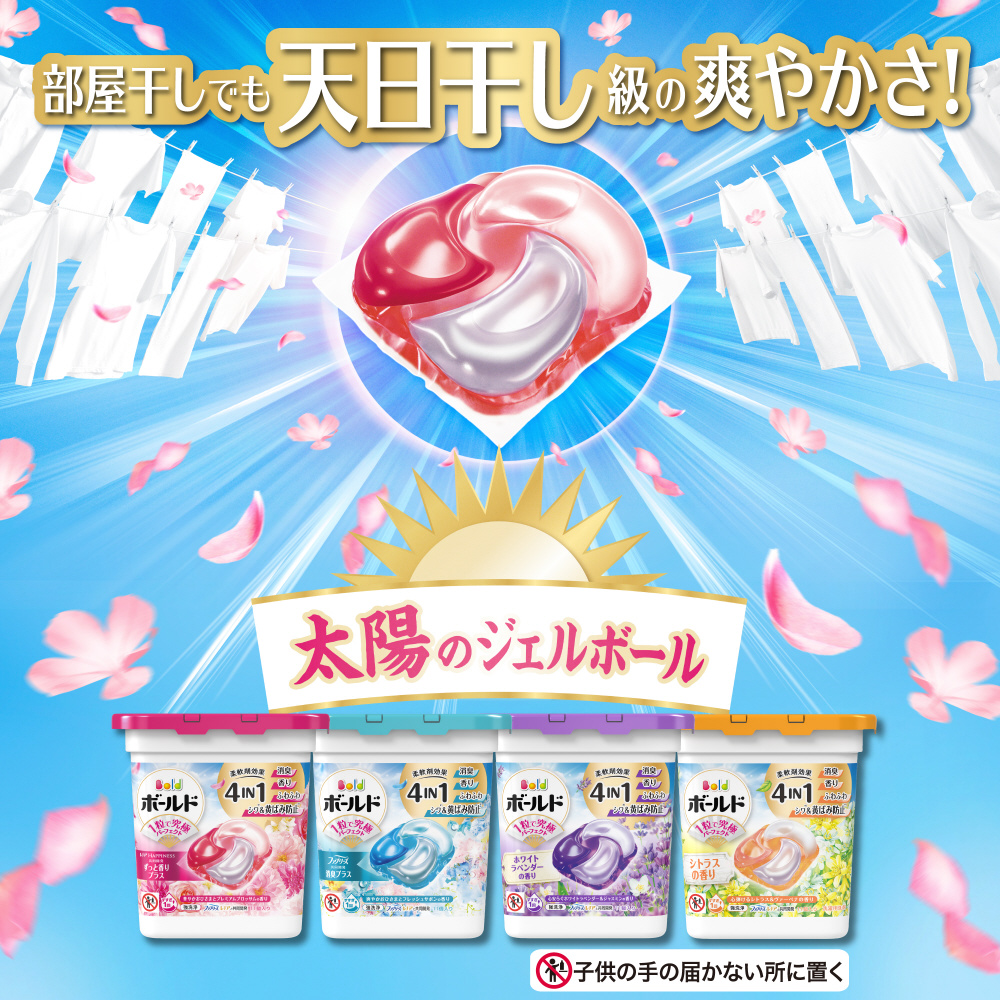 ボールド ホワイトムスク 期間限定 楽天市場】【期間限定】 ボールド ジェルボール 4in1 ホワイト