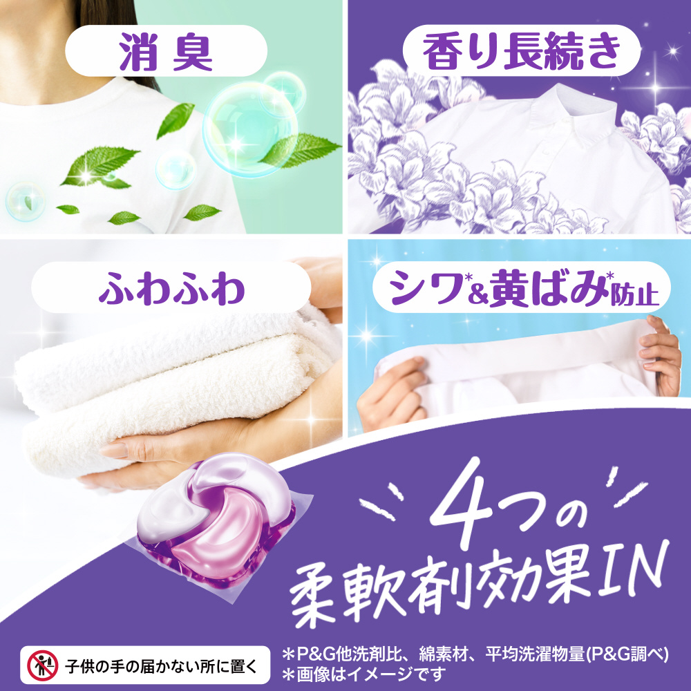 ボールドジェルボール4D ホワイトムスクの香り 超メガジャンボ