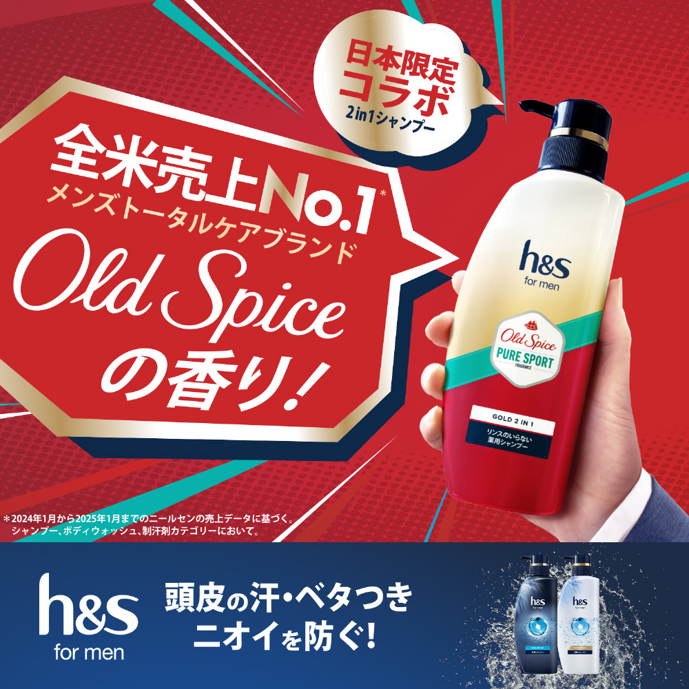＊新品＊ h&s Old Spice オールドスパイス シャンプー 6箱セット h&s(エイチアンドエス)for men ゴールド2in1シャンプー オールド