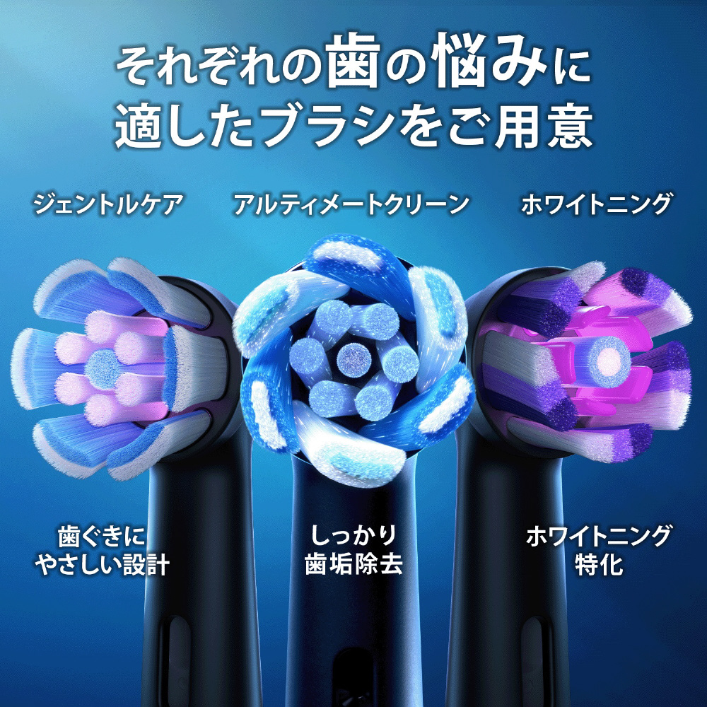 BRAUN Oral-B iO3シリーズ 電動歯ブラシ IOG31A60BK-IDPI IOG31A60BK