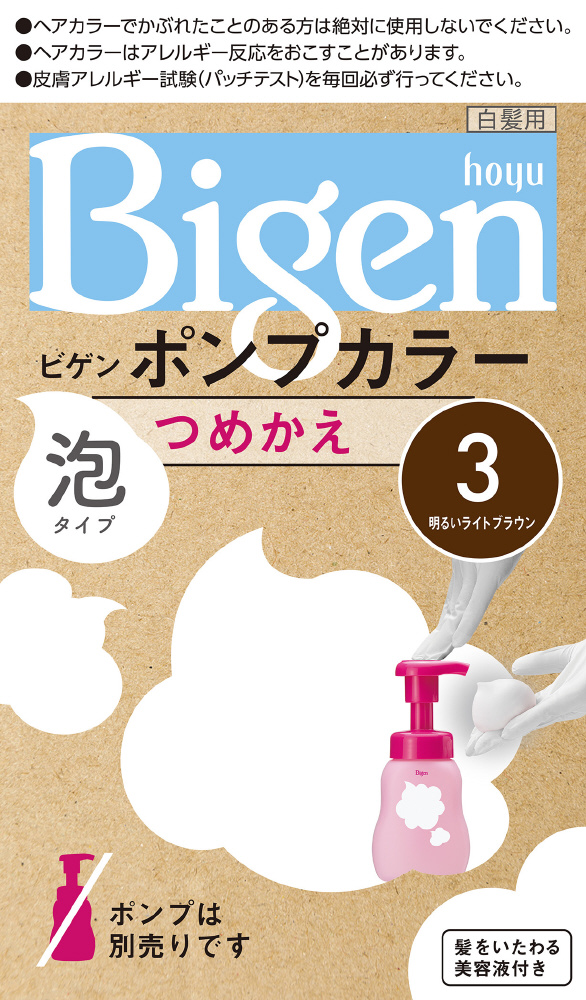 Bigen ビゲン ポンプカラー 替 泡 明るいライトブラウン 白髪染めの通販はソフマップ Sofmap