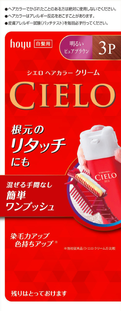 CIELO（シエロ）ヘアカラーEXクリーム 3P（明るいピュアブラウン） 1剤40g+2剤40g〔白髪染め〕 シエロ