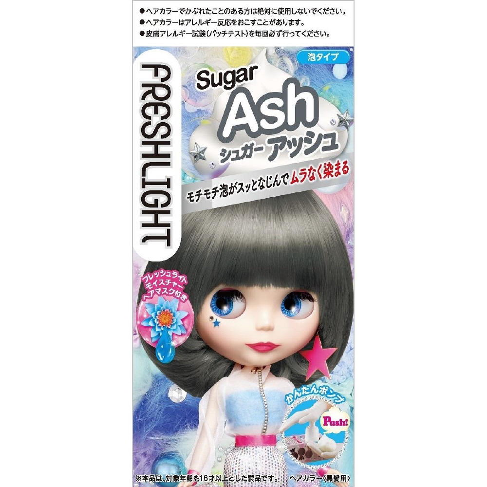 未開封 2箱セット FRESHLIGHT ミラーアッシュ フレッシュライト