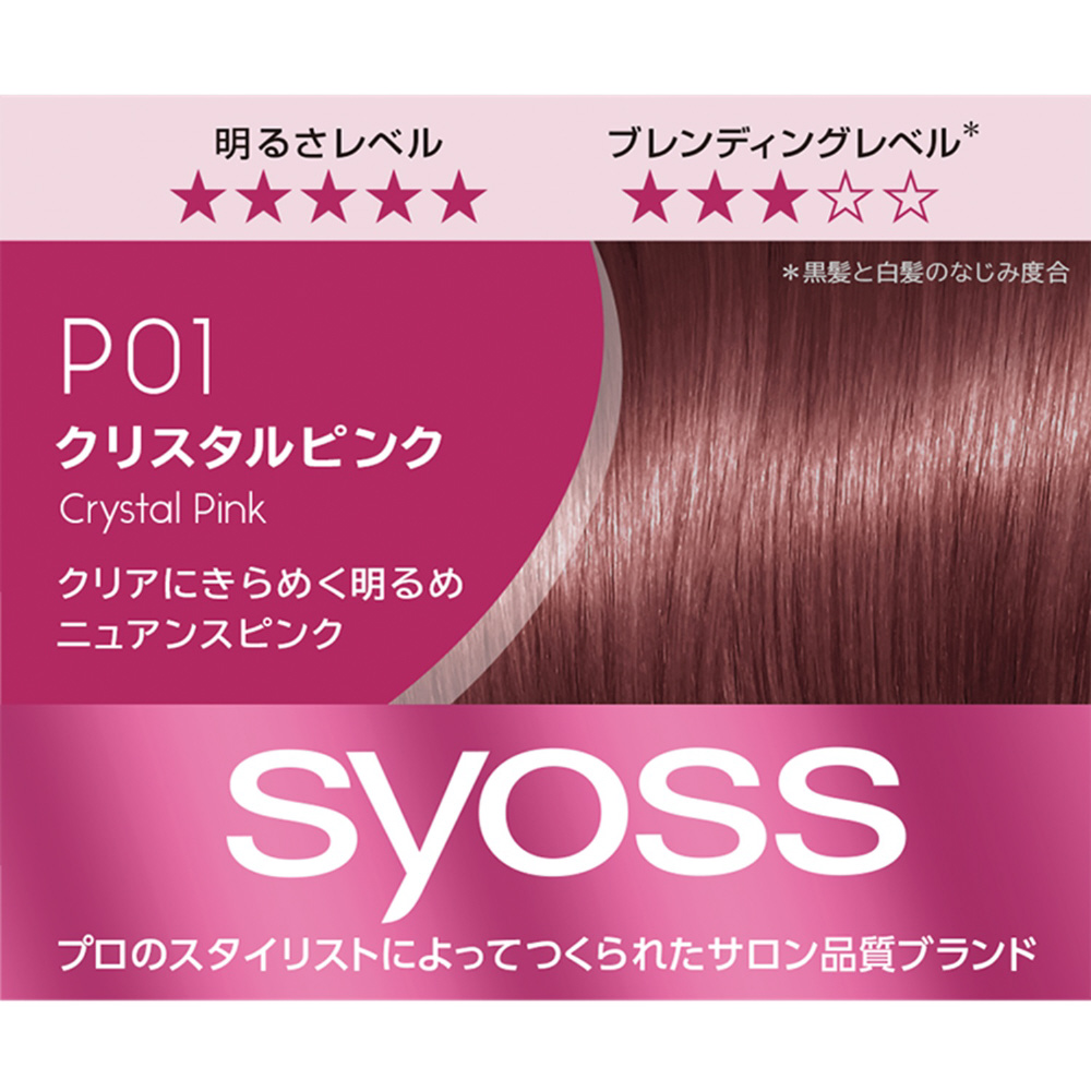 syoss(サイオス) カラージェニック ミルキーヘアカラー P01 クリスタルピンク （） 〔カラーリング剤〕